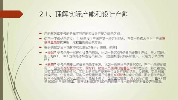 产能利用率视角--2018年玻璃期货市场基本面剖