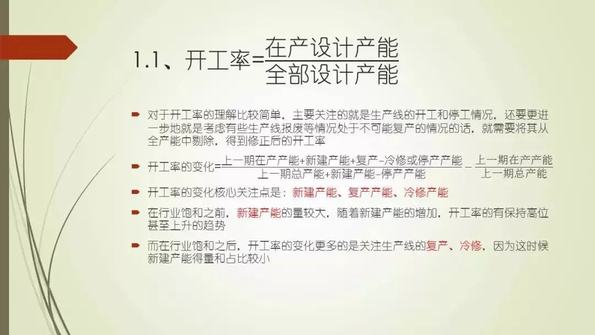 产能利用率视角--2018年玻璃期货市场基本面剖