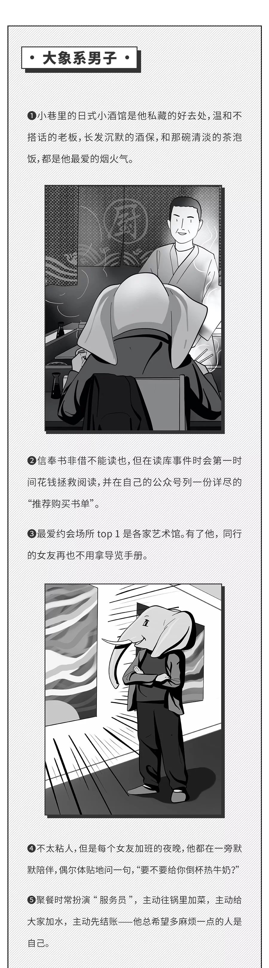 男人到底是一种怎样的动物? 男人到底是一种怎样的动物?