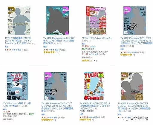 把日韩艺人照片P成遗照 国内综艺再次刷新下限