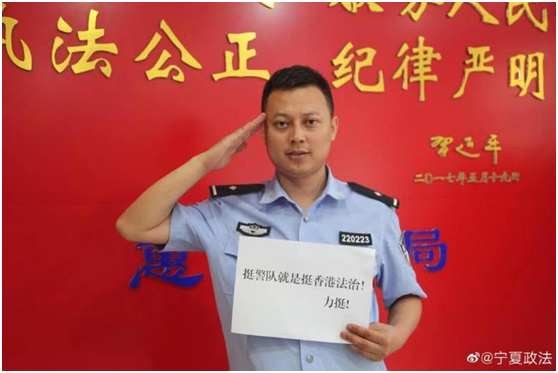 内地执法人员对香港警察表示敬意（图片来源：香港政研会）