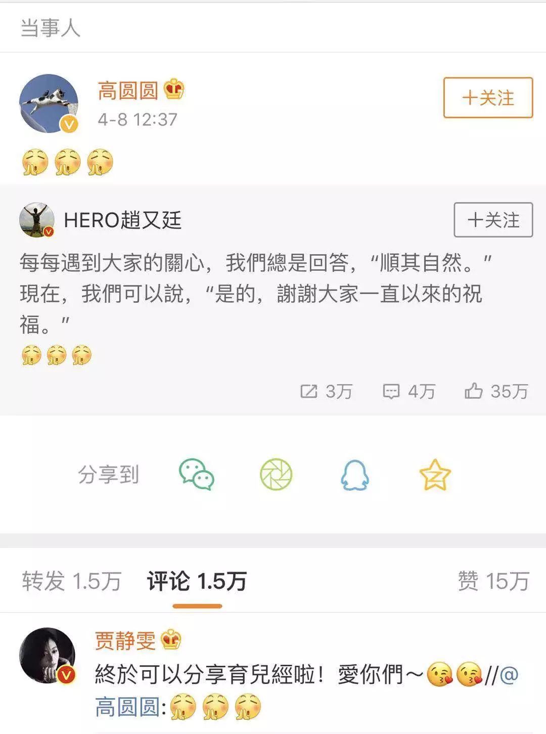 40岁高圆圆终于怀孕了，背后是你想象不到的心酸