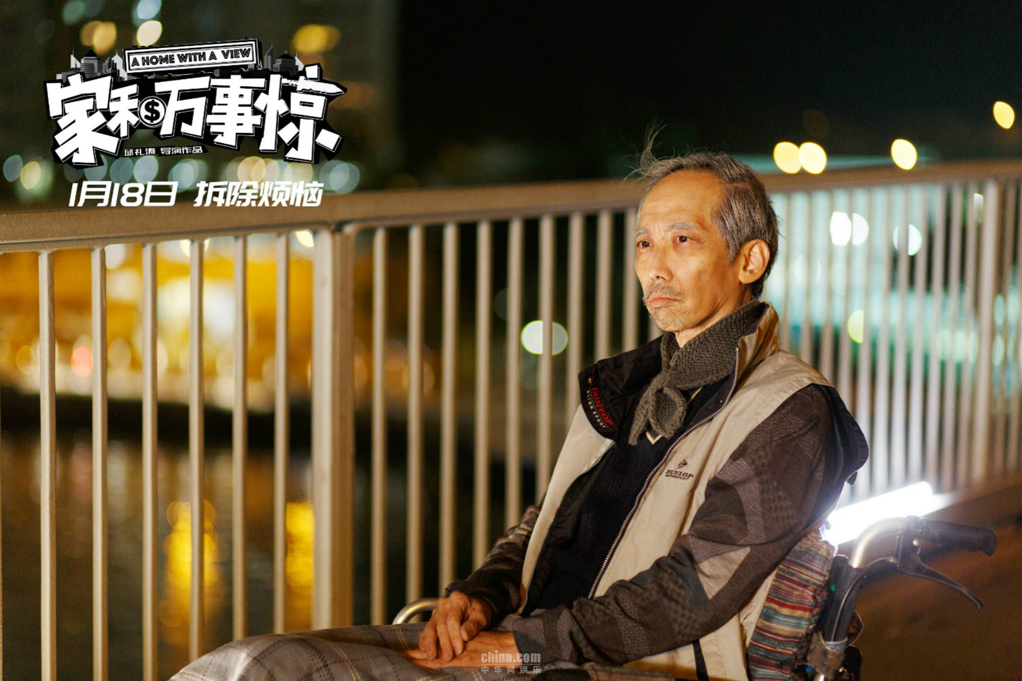 家和万事惊双结局