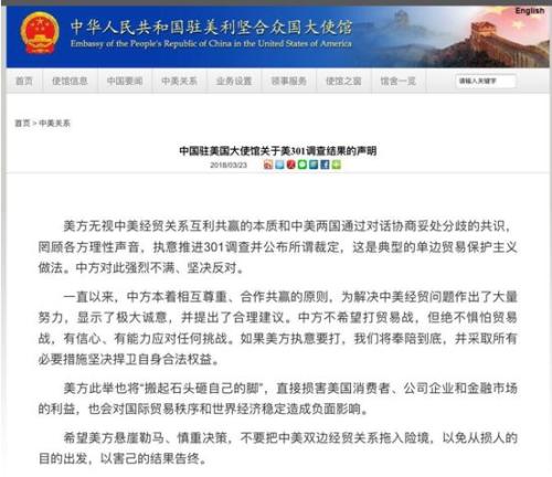 特朗普挑起贸易战 全球股市受惊暴跌中方迅速