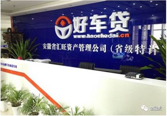 突发:好车贷刚宣布清盘即公告实控人失联,已无