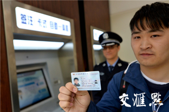 自助加签港澳台通行证 首家24小时出入境自助