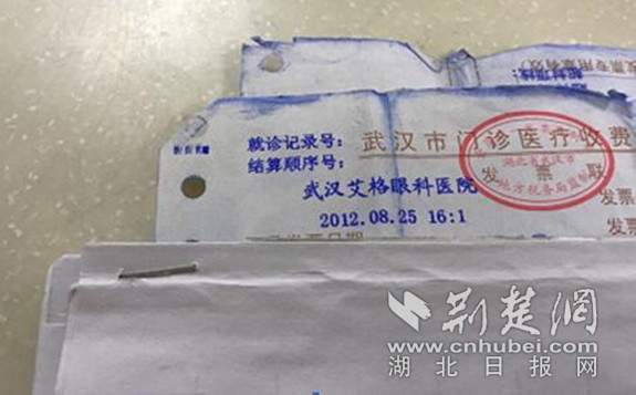 柯小平)"六年前我在你们医院定了半飞秒激光手术,手术缴费单还在,现在