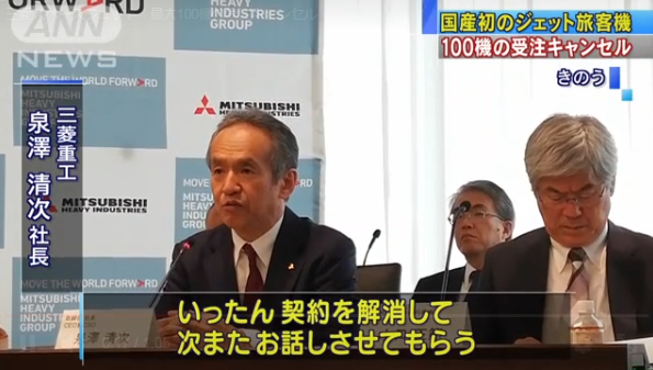 泉泽社少10月31日颁布发表了打消定单的动静(晨日电视台)