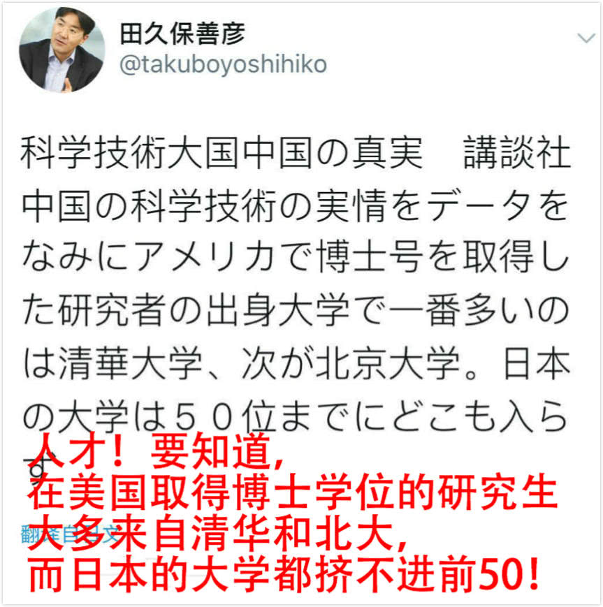 日媒揭秘中国科技腾飞的奥义 日本教授悔恨：一步之差就被中国超越