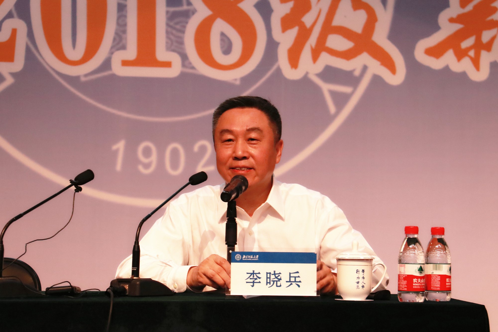 学校主页 English旧版入口北师大开展2018级本