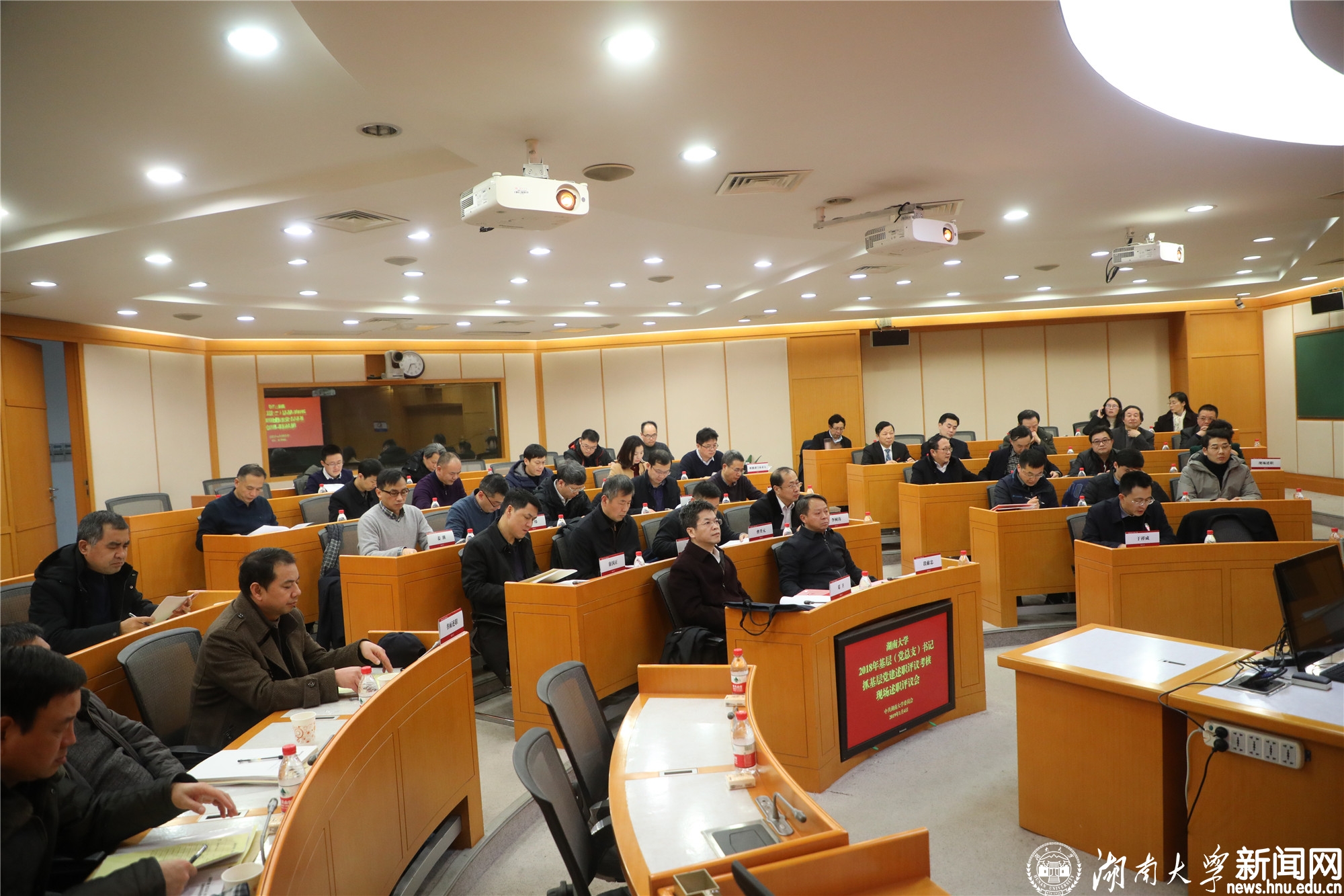 10位基层党委(党总支)书记现场述职(图文)