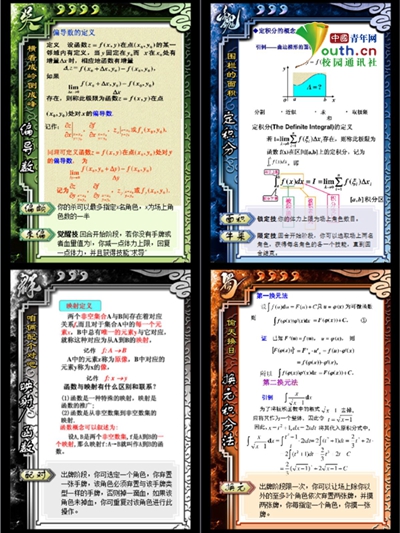 杜毅做的“高数杀武将牌”纸牌游戏。中国青年网通讯员 刘建柱 供图