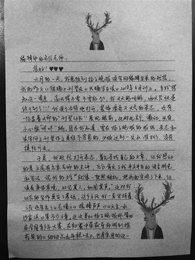 作文发表！“小粉丝”写信感谢编辑部