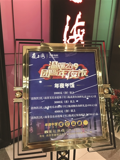 年夜饭，外带外卖“火”起来