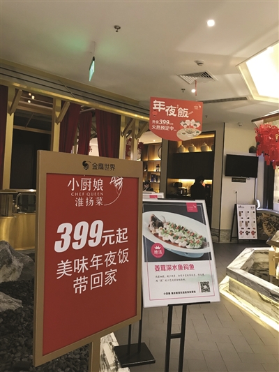 年夜饭，外带外卖“火”起来