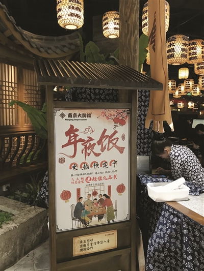 年夜饭，外带外卖“火”起来