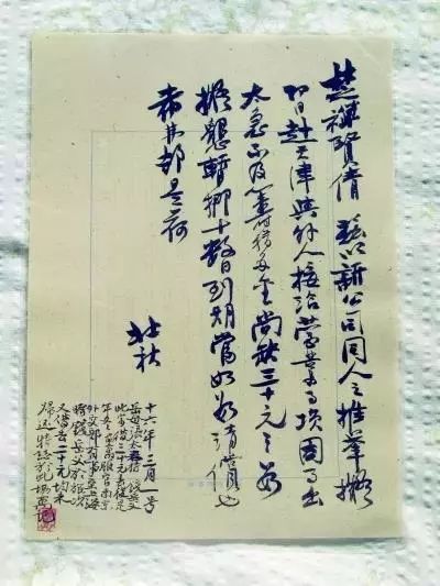 ▲資料圖片:錢壯飛寫給女婿的借條,這是錢壯飛留下的爲數不多的筆跡。