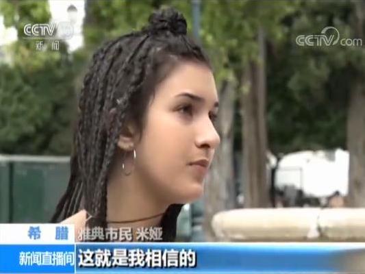 希腊公布2018年度报告 失业率呈缓慢下降趋势