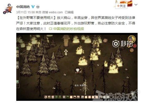 中国消防有多硬核?自制王者荣耀皮肤科普消防知识,玩家笑疯!