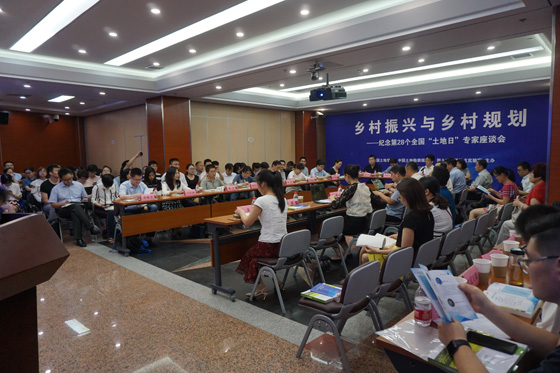 乡村振兴与乡村规划专家座谈会在京举办