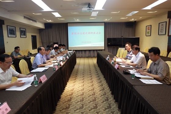 湖南省卫生计生委医院法治建设调研座谈会在湘