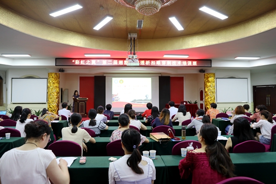 彩虹之翼第二届湘雅血液透析扣眼穿刺技术培