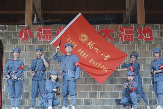 福大学子赴顺昌探寻旧址 传承创业者精神