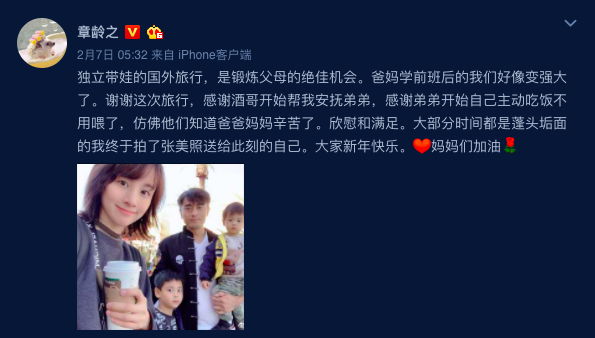 章龄之晒旅行全家福少女感十足