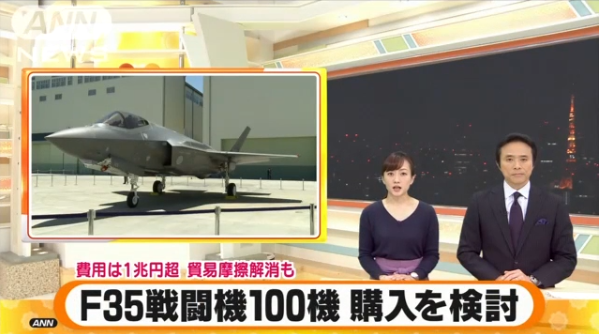 1543364756143713.png 日媒报道日本将购入F35战斗机(朝日电视台)