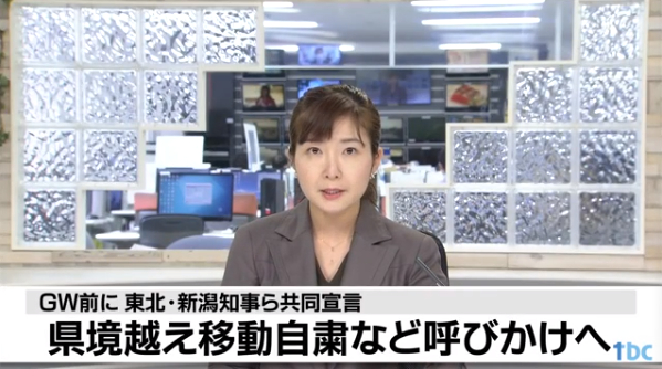 图源/日本媒体“TBC东北放送”