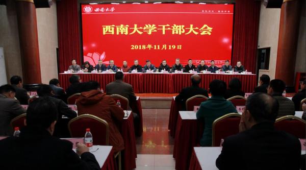 教育部调整西南大学领导班子 任命张卫国为校