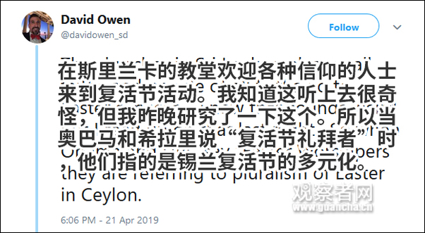 政客悼念斯里兰卡爆炸避称基督徒,美保守网友