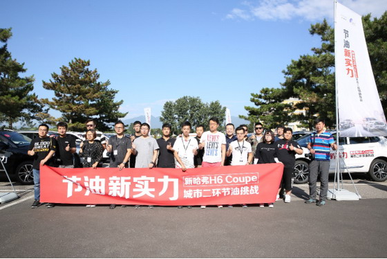节油新实力 新哈弗H6 Coupe油耗表现抢眼