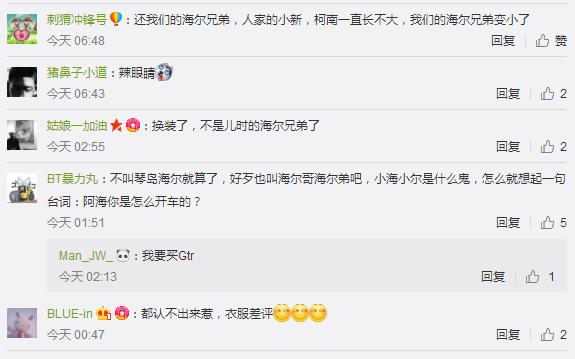 新版海尔兄弟造型曝光 穿上衣服就连名字都变