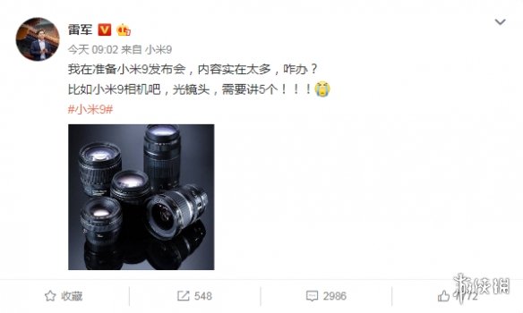 雷军:小米9内容太多讲不完!3999以内最美下巴!