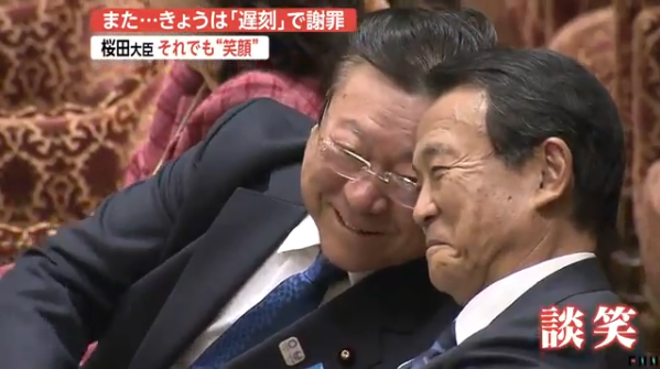 1550815133422121.png 樱田和麻生在预算委员会会议重开前谈笑(富士电视台)