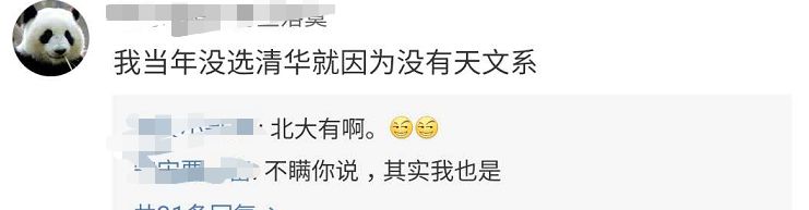 高校成立“大飞机棋牌游戏平台”,学生:简直厉害得上天了!