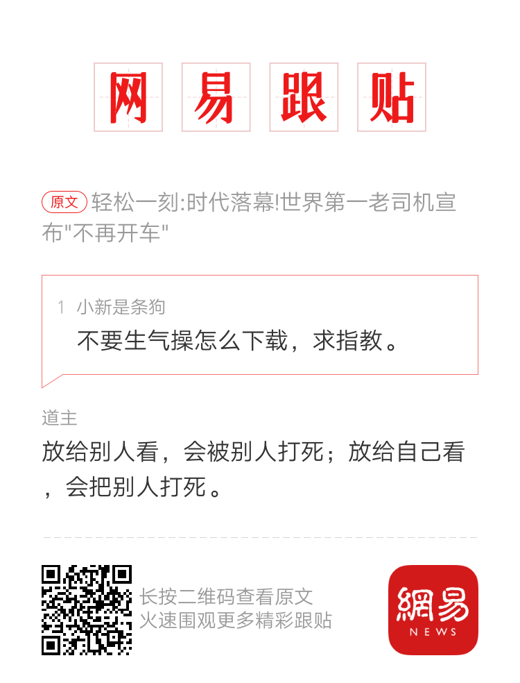 比爽文还要爽的庭审记录 每日轻松一刻4月3日晚间版