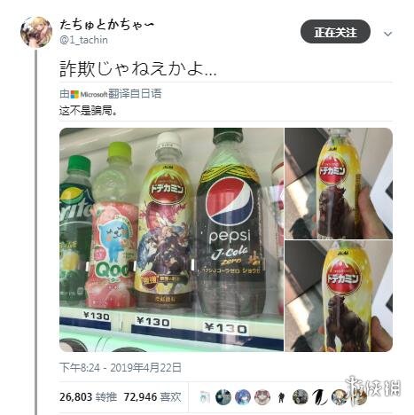 日本售货机买饮料就像抽卡，非洲人感到极度不适