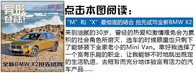 史上最具个性的宝马SUV就是它!网友:国产之后马上买!