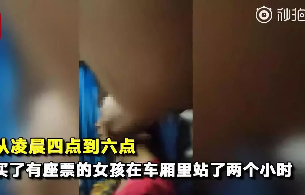 高铁霸座男刚被处罚,特快列车又现霸座女!