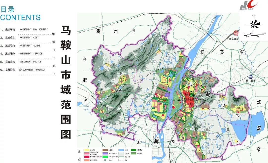 马鞍山全面开启对接南京时代,马鞍山人期待未来的美好生活!