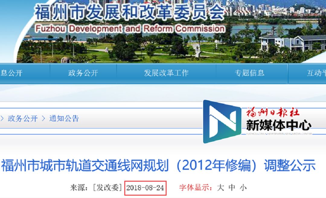公示!福州地铁线路调整!马尾长乐闽侯等地站点