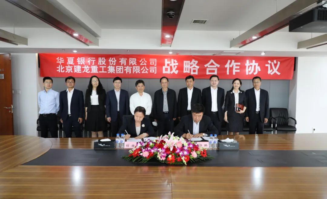 建龙集团董事长_建龙集团(3)