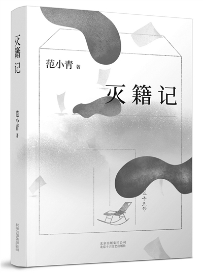 2018江苏女作家创作喜获丰收