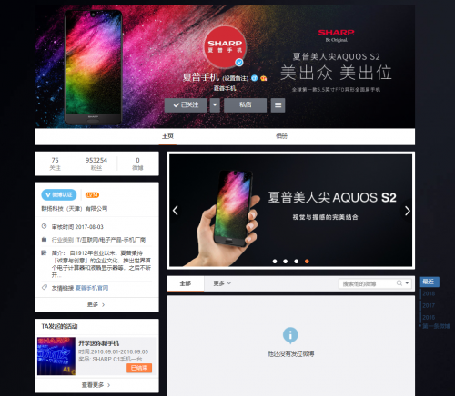 【博狗扑克】夏普手机三进三出终折戟 富士康品牌化梦想踏空 【博狗扑克】夏普手机三进三出终折戟 富士康品牌化梦想踏空