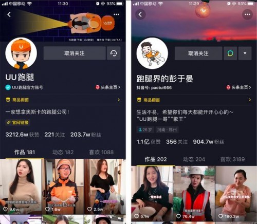 uu跑腿招聘_【阿拉善其他服务|阿拉善其他服务信息|阿拉善其他服务大全】-阿拉善在线(3)