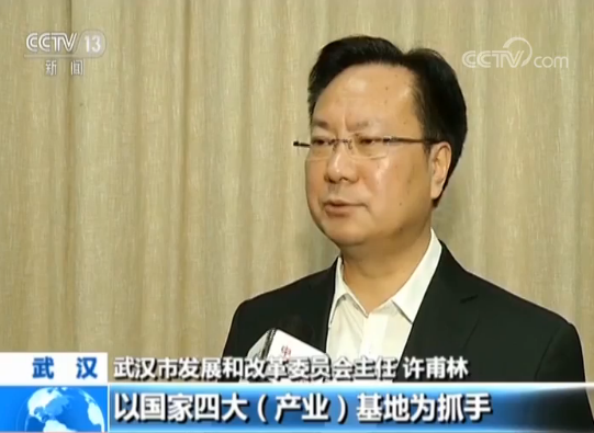 【庆祝改革开放40年·百城百县百企调研行】武汉:科技创新引领新产业新发展