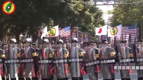 “台湾民政府”180人“黑熊部队”。