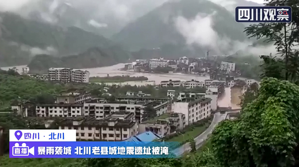 四川暴雨袭城 北川老县城地震遗址被淹